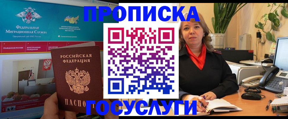 временная регистрация недорого в Миньяре