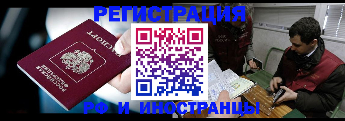 прописка ребенка в Миньяре