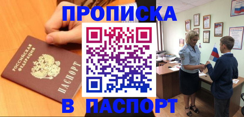 пропишу в квартире в Миньяре